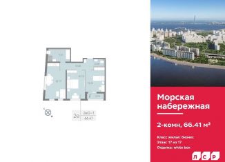 Продажа 2-комнатной квартиры, 66.4 м2, Санкт-Петербург, метро Приморская