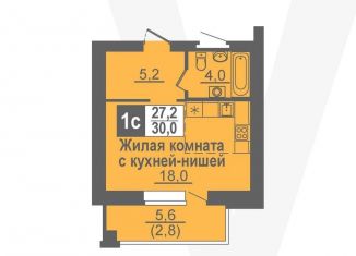 Продажа квартиры студии, 30 м2, рабочий посёлок Кольцово
