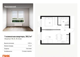 Продается 1-комнатная квартира, 36.2 м2, Мытищи, ЖК Ярославский