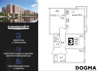 Продается трехкомнатная квартира, 73.1 м2, Краснодар, Прикубанский округ