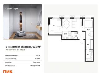 Продается 2-комнатная квартира, 62.3 м2, Нижегородская область
