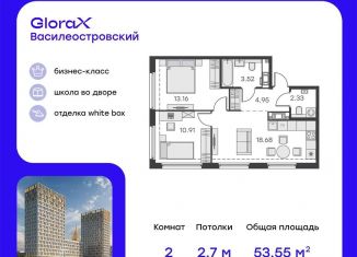 Продам 2-комнатную квартиру, 53.6 м2, Санкт-Петербург, ЖК Голден Сити