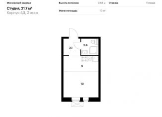 Продается квартира студия, 21.7 м2, Калужская область, жилой комплекс Московский квартал, 4Д