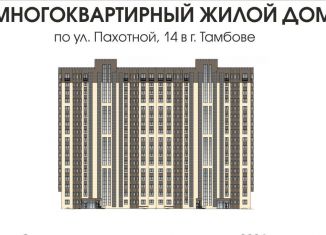 Продается 2-ком. квартира, 60 м2, Тамбов, Сабуровская улица, 1Бк1