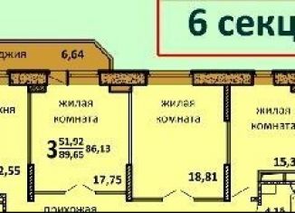Продается 3-ком. квартира, 89.9 м2, Подольск, Народная улица, 23к1, ЖК Народный