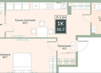 1-комнатная квартира на продажу, 56.7 м2, Курган, улица Витебского, 5