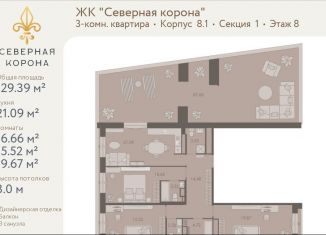 3-комнатная квартира на продажу, 129.4 м2, Санкт-Петербург, Петроградский район