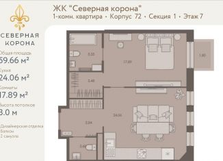 Продаю 1-комнатную квартиру, 59.7 м2, Санкт-Петербург, метро Петроградская