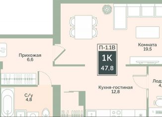 1-ком. квартира на продажу, 47.8 м2, Курганская область, улица Витебского, 5