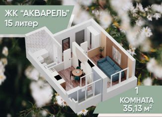 Продажа однокомнатной квартиры, 35.1 м2, Уфа, Калининский район