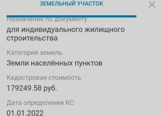 Продам земельный участок, 7 сот., деревня Куда, Бирюзовый переулок, 19