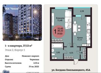 Продам 1-комнатную квартиру, 37.5 м2, Воронеж