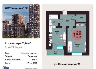 Продается 1-комнатная квартира, 33.8 м2, Воронежская область, улица Независимости, 78