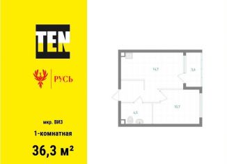 Продажа 1-комнатной квартиры, 36.3 м2, Свердловская область