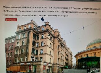 Продам 3-комнатную квартиру, 87 м2, Санкт-Петербург, Старо-Петергофский проспект, 54