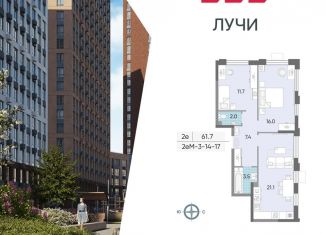 Продажа 2-ком. квартиры, 61.7 м2, Москва, ЗАО
