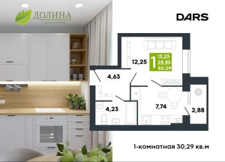 Продаю 1-комнатную квартиру, 30.3 м2, Волгоград