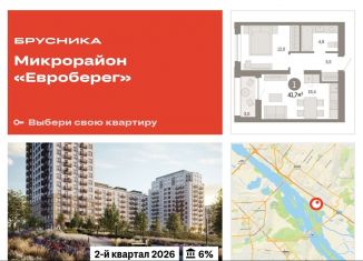 Продам однокомнатную квартиру, 41.7 м2, Новосибирск, Октябрьский район