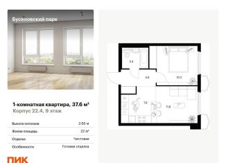 Продам однокомнатную квартиру, 37.6 м2, Москва, САО