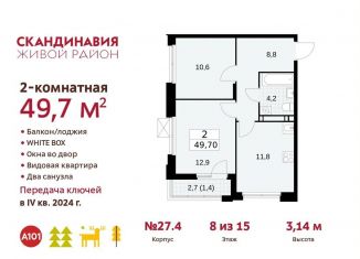 Продается двухкомнатная квартира, 49.7 м2, Москва
