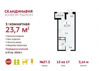 Продажа квартиры студии, 23.7 м2, поселение Сосенское, ЖК Скандинавия
