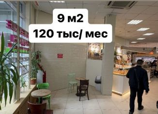Сдается торговая площадь, 9 м2, Москва, Ленинградский проспект, 74А, метро Аэропорт
