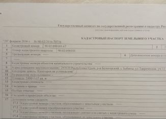 Продаю участок, 24 сот., село Зыбины, Таврическая улица