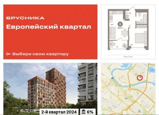 Однокомнатная квартира на продажу, 38.2 м2, Тюменская область