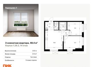 Продажа 2-комнатной квартиры, 48.4 м2, Одинцово, жилой комплекс Одинцово-1, 1.26.2, ЖК Одинцово-1