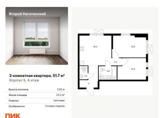2-комнатная квартира на продажу, 51.7 м2, Москва, район Нагатино-Садовники