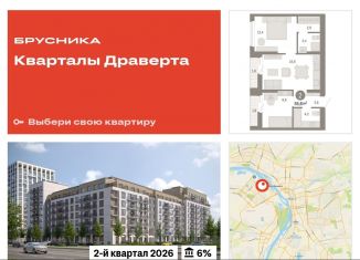 Двухкомнатная квартира на продажу, 55.6 м2, Омск, Кировский округ