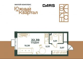 Продажа квартиры студии, 22.4 м2, Хабаровск