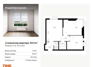 Продажа 2-комнатной квартиры, 53.4 м2, Москва, метро Нагатинская