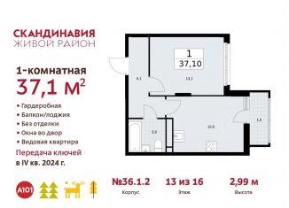 Продается 1-ком. квартира, 37.1 м2, поселение Сосенское, жилой комплекс Скандинавия, к36.1.1