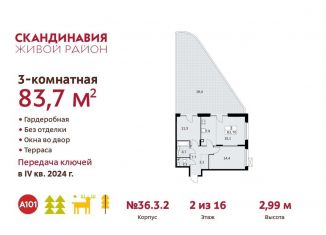 Продажа трехкомнатной квартиры, 83.7 м2, Москва, жилой комплекс Скандинавия, 36.3.2