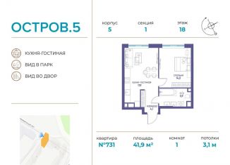 Однокомнатная квартира на продажу, 41.9 м2, Москва, район Хорошёво-Мнёвники
