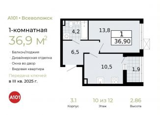 Продажа однокомнатной квартиры, 36.9 м2, Ленинградская область