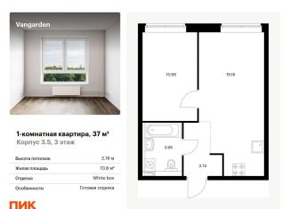 Продажа однокомнатной квартиры, 37 м2, Москва