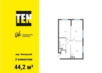 2-комнатная квартира на продажу, 44.2 м2, Екатеринбург, Орджоникидзевский район