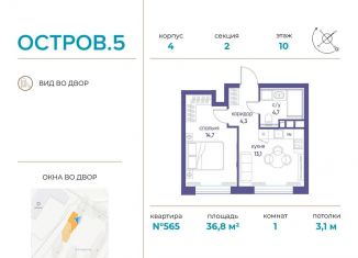 Продается 1-комнатная квартира, 36.8 м2, Москва, метро Терехово