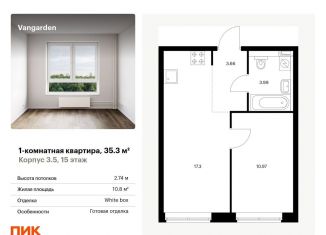Продам 1-комнатную квартиру, 35.3 м2, Москва