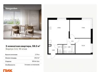 Продается двухкомнатная квартира, 59.3 м2, Москва, метро Мичуринский проспект