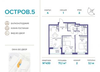 Продам двухкомнатную квартиру, 71.1 м2, Москва, метро Филёвский парк