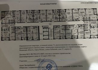 1-ком. квартира на продажу, 35.5 м2, Рязанская область, улица Зубковой, 27к6