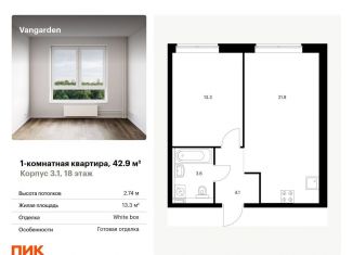 Продам однокомнатную квартиру, 42.9 м2, Москва, район Очаково-Матвеевское