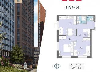 Двухкомнатная квартира на продажу, 50.2 м2, Москва, метро Новопеределкино