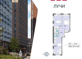 2-комнатная квартира на продажу, 61.6 м2, Москва, метро Боровское шоссе