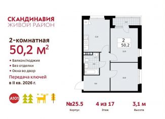 2-комнатная квартира на продажу, 50.2 м2, Москва, жилой комплекс Скандинавия, 25.5