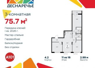 Продается 3-ком. квартира, 75.7 м2, поселение Десёновское