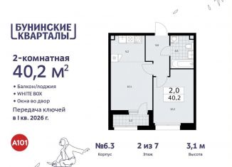 Продаю 2-комнатную квартиру, 40.2 м2, поселение Сосенское